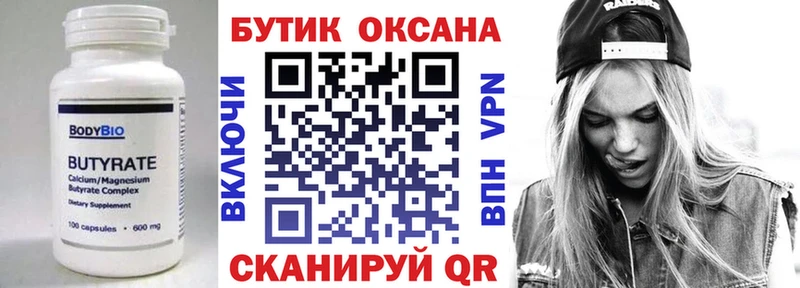 БУТИРАТ GHB  hydra маркетплейс  Мытищи 