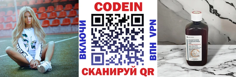 Кодеиновый сироп Lean Purple Drank  Мытищи 