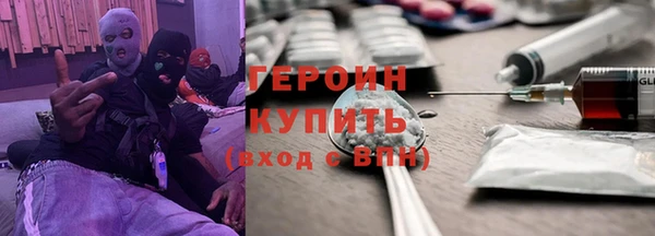 героин Бородино