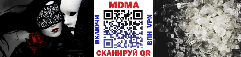 MDMA кристаллы  Мытищи 