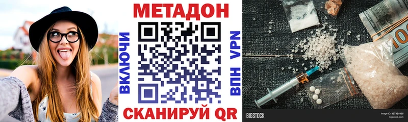 купить наркотик  это клад  МЕТАДОН белоснежный  Мытищи 